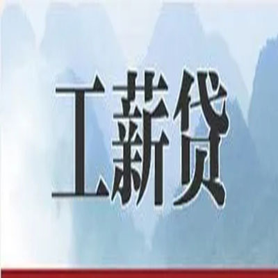 中平镇债务重组公司公积金债务重组申请指南（2025版）