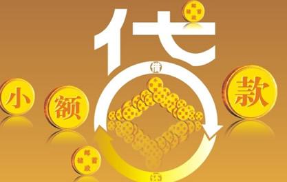 中平镇万达贷近期审核好通过？提交放款多久能到账？